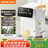 苏泊尔（SUPOR）即热式饮水机 3L大容量 1S速热台式小型直饮机一体免安装电热水壶  富锶含锌净饮机 SW-JR30T09PRO