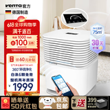 Venta文塔空气净化器AP730家用除甲流病毒甲醛过敏原病菌细尘花粉油烟异味雾霾宠物毛发德国