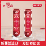 爱妃 新西兰进口特级果2筒8粒装单筒600g起 端午礼盒 源头直发 包邮