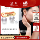 黛米极简系列9-10mm无核淡水珍珠耳钉S925银送女友520礼物
