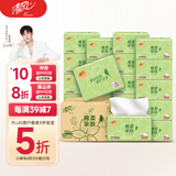 清风（APP）【李昀锐同款】原木抽纸4层100抽20包XS码 卫生纸 纸巾抽 整箱