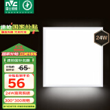 雷士（NVC）厨房灯led集成吊顶吸顶灯扣板灯卫生间国家补贴平板灯面板灯24w