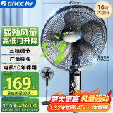 格力（GREE）电风扇家用节能落地扇学生立式大风量客厅宿舍机械五叶扇FD-4012-WG黑