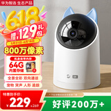 华为智选海雀摄像头800万监控家庭用室内安防手机远程可对话360度无死角带夜视全景婴儿宝宝云台看护器3s4K