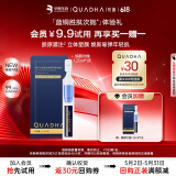 夸迪华熙焕颜2.0蓝铜胜肽次抛精华液1.25ml*1支抗皱