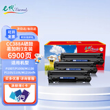 e代CC388A硒鼓易加粉3支装 适用hp惠普打印机88A/388a硒鼓m1136墨盒p1106 p1108 m126a m126nw m128fn P1008