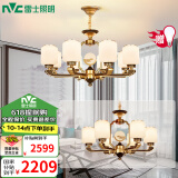 雷士（NVC）新中式吊灯现代中式客厅吊灯卧室灯餐厅复古中山灯具全屋灯饰套餐 8头+6头 带光源 【一室一厅】