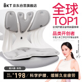 BKT护腰坐垫办公护腰久坐神器坐姿椅人体工学靠背腰部支撑椅垫体位垫