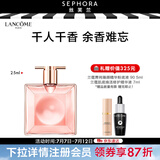 兰蔻（LANCOME） 清新持久香氛花果木质香调香水送女朋友生日礼物送女生 是我香水25ml