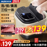 奥克斯（AUX）泡脚桶足浴盆按摩泡脚桶加热全自动按摩洗脚盆恒温高深足疗家用父亲节礼物实用送爸爸妈妈生日礼物 【舒适升级脚动款】智能五键+加高熏蒸盖+便携提手 520情人节礼物送老婆老公男女朋友端午节送