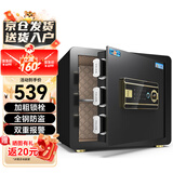 虎牌保险柜家用办公小型指纹密码保险箱全钢防盗可嵌入衣柜保密保管柜 博瑞系列 35cm 钢琴黑