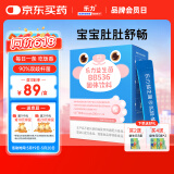 乐力儿童婴幼益生菌100亿/条 肠胃肠道 调理益生元脾胃虚弱拉肚吐奶
