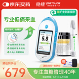 强生稳捷血糖仪家用稳悦智优套机血糖检测仪（含100片试纸+采血针）