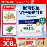 合生元（BIOSTIME）奶味益生菌婴儿 益生元双歧杆菌调整肠胃 60袋