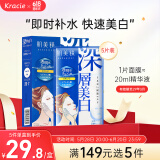 肌美精（Kracie）2D蓝色VC美白面膜5片/盒补水提亮肤色美白