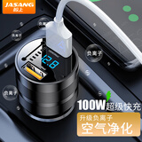 鲸上车载充电器超级快充汽车用一拖二三点烟器转换器头带负离子净化器 数显款【负离子净化】100W快充