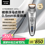 松下（Panasonic）电动理发器家庭成人儿童 理发神器磁悬浮马达 生日节日礼物 ER-JSC6AS405