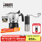 比乐蒂（Bialetti）【百年品牌】摩卡壶 双阀高压手冲咖啡壶意式浓缩手动咖啡机送礼 【推荐】双阀2杯份+磨豆机 100ml