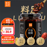 食在自然红糖姜枣膏360g怀姜糖膏红糖姜茶姜汤秋冬暖茶送女友老婆