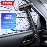 得力（deli）汽车安全锤破窗器逃生锤内置安全切割刀消防应急救生带强光手电筒