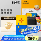 博朗（BRAUN）朱一龙同款剃须刀电动游戏主题礼盒款往复式刮胡刀保护套送老公差旅便携送老公男朋友生日礼物