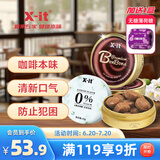 X-IT 冰咖啡糖薄荷糖组合装149g 润喉糖 草本精华 清凉旅游 开车犯困