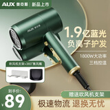 奥克斯（AUX）电吹风负离子护发吹风机大功率冷热大风量速干轻音吹风筒家用吹风机 绿色蓝光7800S