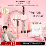 冰希黎（Boitown）【辛云来推荐】香水幻彩鎏金告白气球礼盒持久留香送老婆生日礼物