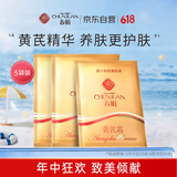 黄芪霜三袋装30g *3超值替换装滋润保湿面霜防干裂国货经典