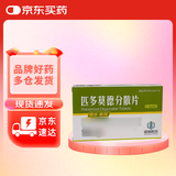 [唯田] 匹多莫德分散片0.4g*8片/盒