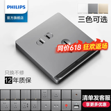 飞利浦（PHILIPS）开关插座面板内嵌钢架昕皓带LED开关暗装空调插座家用高级灰插座 斜五孔插座（10A）