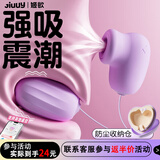 姬欲跳蛋情趣用品成人工具震动棒女性生理解压小玩具自慰器按摩士专用