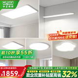 华艺照明（HUAYI）全光谱客厅吸顶灯现代简约护眼卧室灯超薄中山灯具组合全屋套餐 【全光谱套餐16】三室两厅-三色