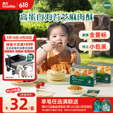 英氏海苔芝麻猪肉酥80g 芝麻碎肉松拌饭婴儿宝宝辅食儿童猪肉松调味料