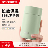 爱仕达（ASD）保温杯 母婴级316不锈钢高颜值男女士办公迷你便携学生仙女喝水杯 迷你口袋杯220ml 绿色