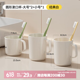 bdo漱口杯一家三口家用高档高颜值洗漱杯刷牙杯牙具杯牙缸杯子3只