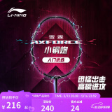 李宁羽毛球拍雷霆小钢炮穿线单拍进攻型新手入门拍5U穿线AYPT307