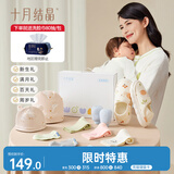 十月结晶月子袜婴儿袜各3双+婴儿手套2只+亲子帽+月子鞋共10件套孕妇礼物