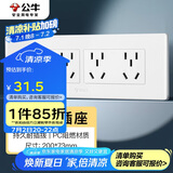 公牛（BULL）开关插座 多功能118型插座开关20孔十二孔插座面板G04Z456A 白色