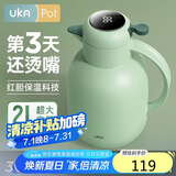 UKA保温壶家用大容量玻璃内胆水壶学生宿舍热水瓶暖瓶 绿色温显 2.0L