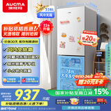 澳柯玛（AUCMA）228升两门二门双开门小型家用宿舍出租房小户型电冰箱风冷无霜节能省电BCD-228WH家电国家补贴15%