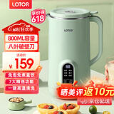 LOTOR破壁机家用全自动豆浆机迷你小型多功能果汁榨汁料理机免煮2025新款米糊机3一4人五谷杂粮流食 800ML绿色【店长推荐】