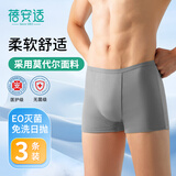 蓓安适一次性内裤男士莫代尔轻薄日抛免洗旅行便携裤 男士混色4XL