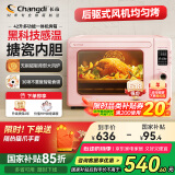 长帝（changdi）【国家补贴】家用风炉电烤箱 42升大容量智能菜单 多功能炸烤一体机搪瓷内胆 猫小易pro 冰莓粉