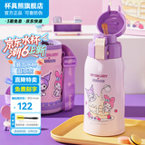 杯具熊（BEDDYBEAR）儿童保温杯316不锈钢吸管直饮保温壶男女宝宝学生上学水杯 复古双饮-库洛米美乐蒂620ml