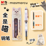 晨光全是喵EF尖学生写字可换墨囊钢笔套装（钢笔*1+墨囊*1）签字墨水笔FP0077紫杆开学必备