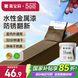 嘉宝莉防锈漆水性金属漆入户门改色漆彩钢瓦翻新专用漆油漆涂料古铜1kg