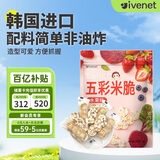 艾唯倪（ivenet）五彩米脆儿童零食磨牙饼干宝宝零食辅食进口水果味米饼干30g