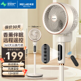 美菱（MeiLing）空气循环扇/家用电风扇落地办公涡轮换气对流扇/交流定频/遥控定时风随温变全自动摇头MPF-DZ2623