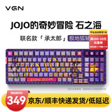 VGN V98PRO V2 有线/蓝牙/无线三模客制化机械键盘 8000mAh大电池 gasket结构 消音填充 电竞游戏办公 V98Pro-V2 凯华极地狐轴 承太郎